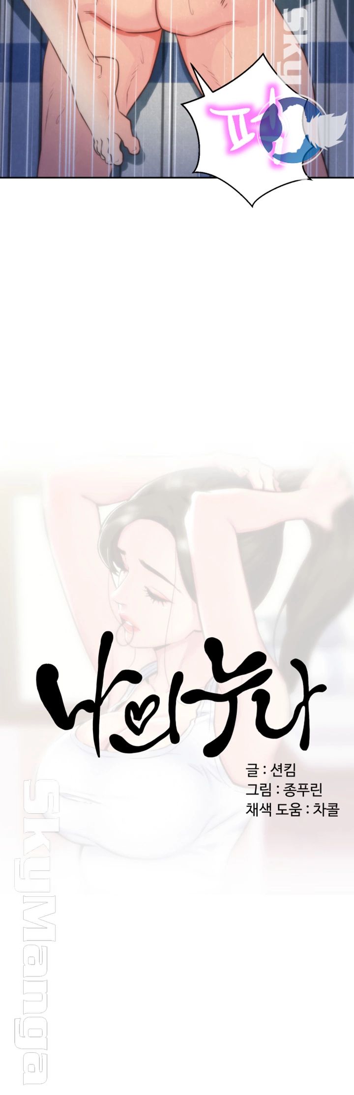 My Baby Girl Raw Chapter 34 Page 4