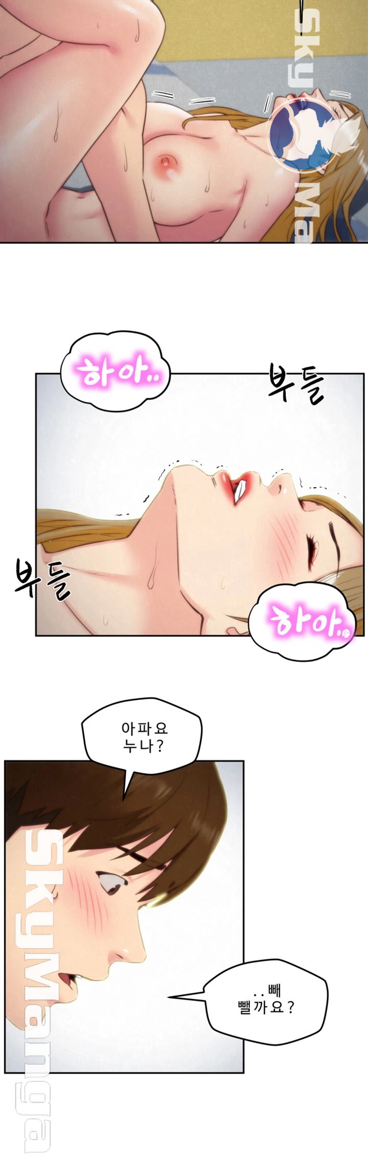 My Baby Girl Raw Chapter 34 Page 6