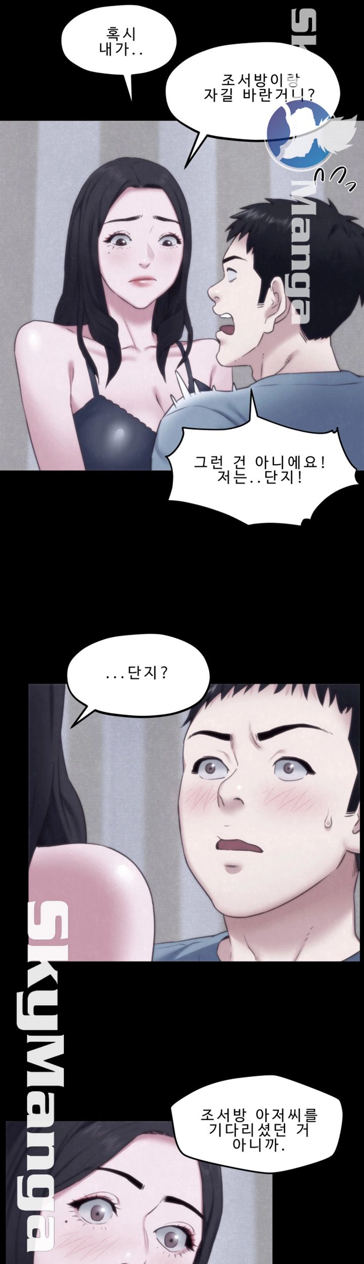 My Baby Girl Raw Chapter 35 Page 10