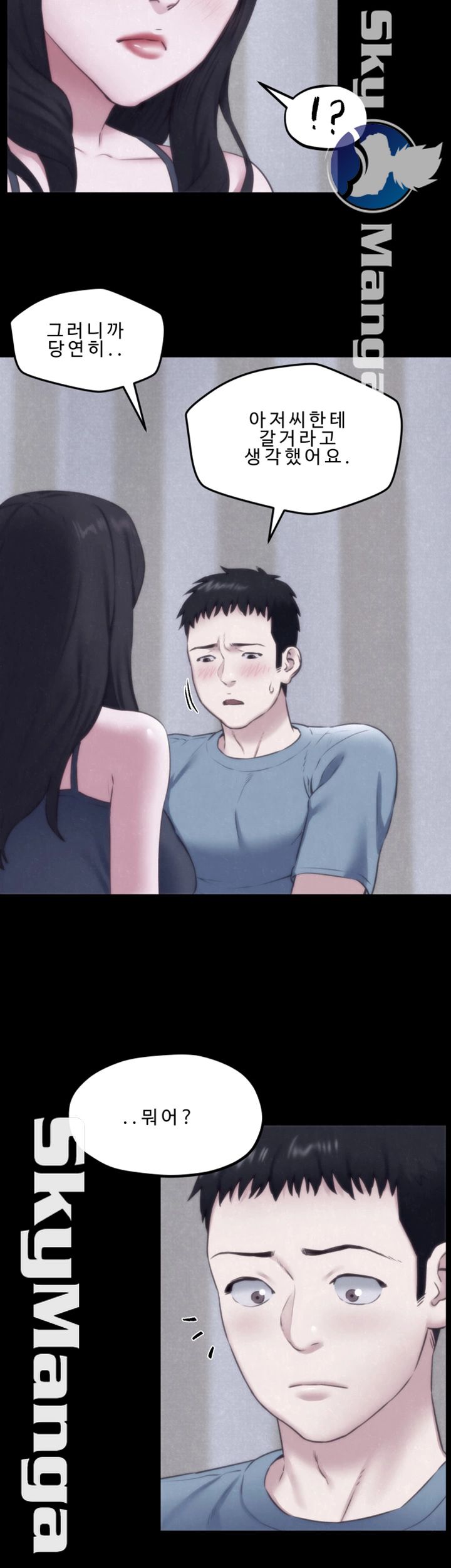 My Baby Girl Raw Chapter 35 Page 11