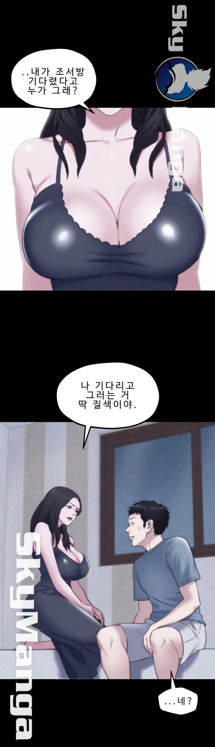 My Baby Girl Raw Chapter 35 Page 12