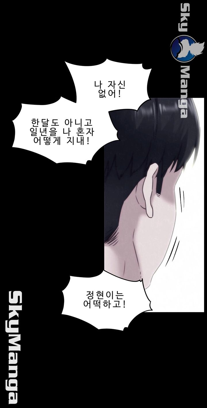 My Baby Girl Raw Chapter 35 Page 17