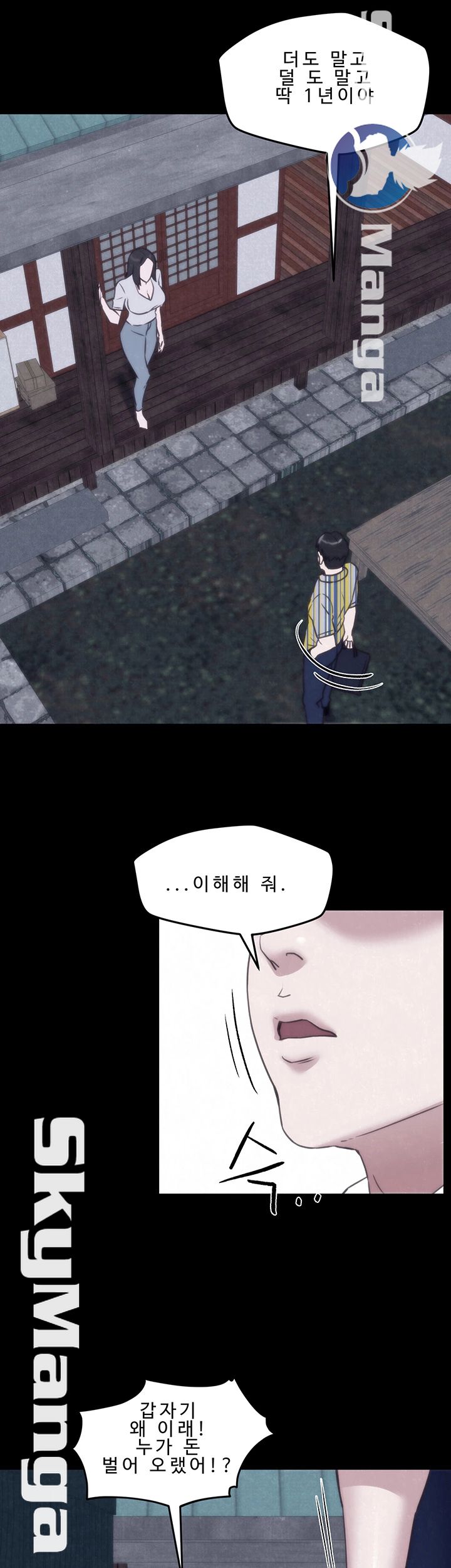 My Baby Girl Raw Chapter 35 Page 18