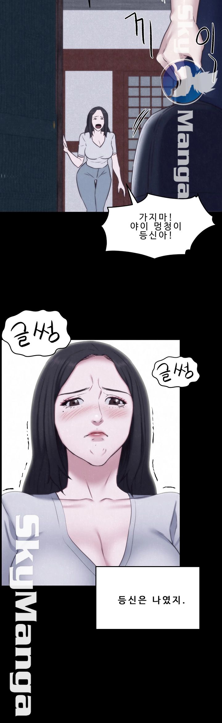 My Baby Girl Raw Chapter 35 Page 19