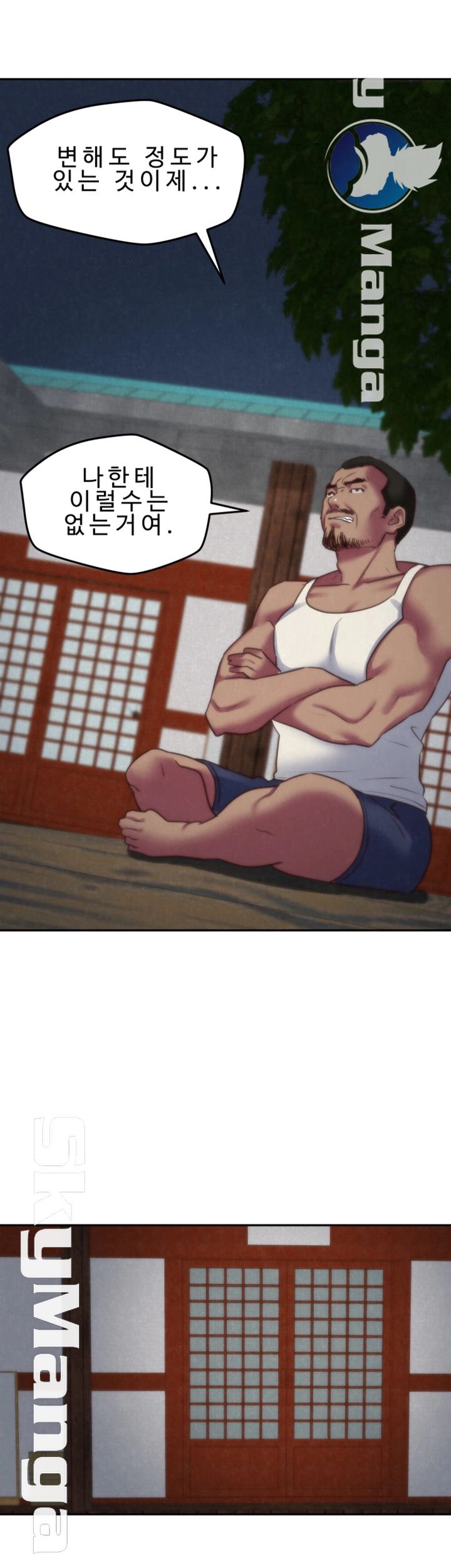 My Baby Girl Raw Chapter 35 Page 2