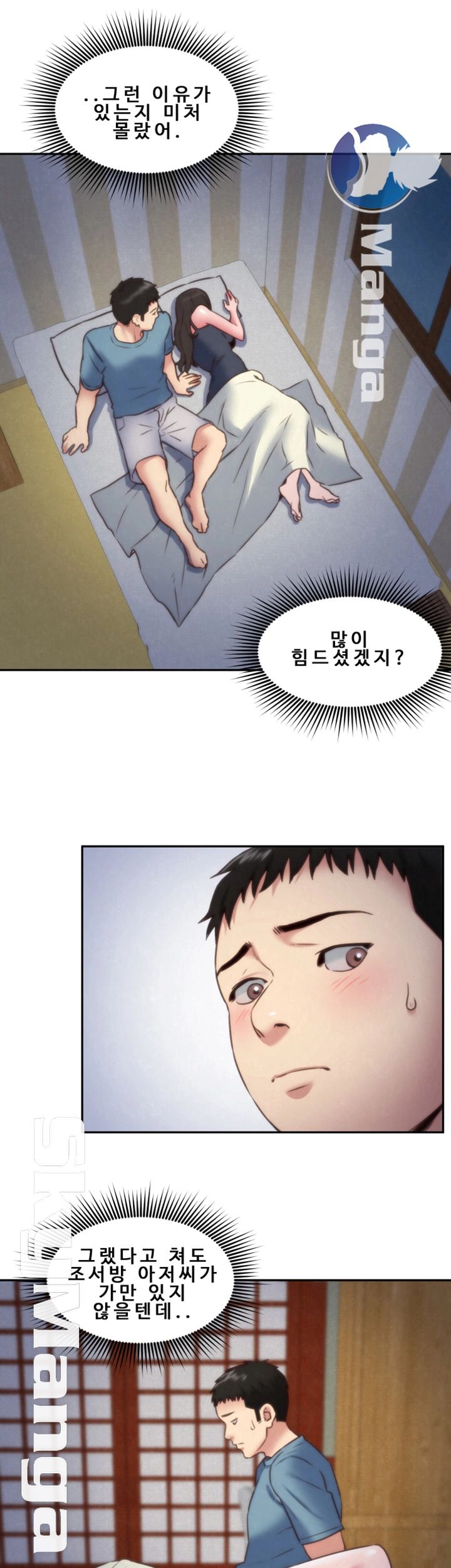 My Baby Girl Raw Chapter 35 Page 22