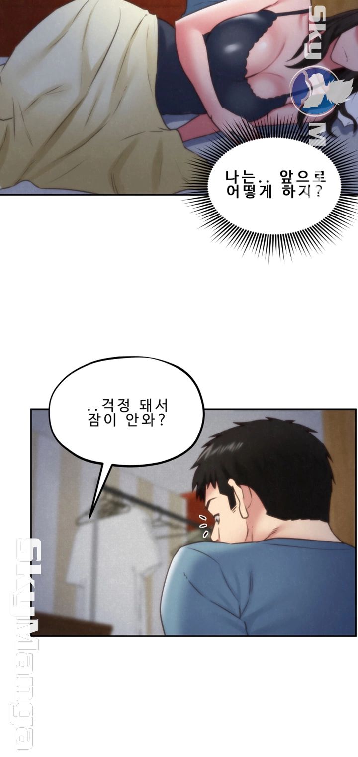 My Baby Girl Raw Chapter 35 Page 23