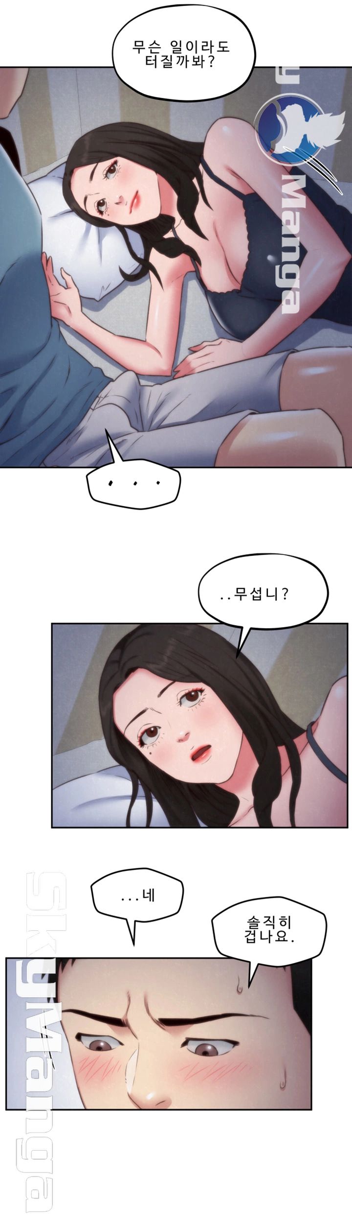 My Baby Girl Raw Chapter 35 Page 24