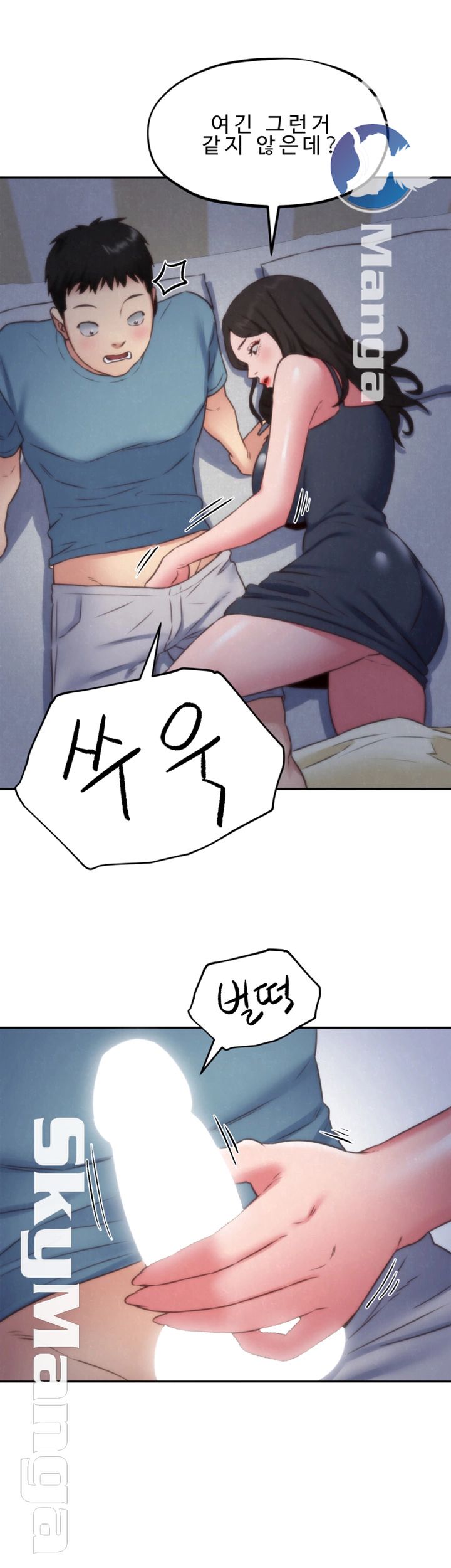 My Baby Girl Raw Chapter 35 Page 25