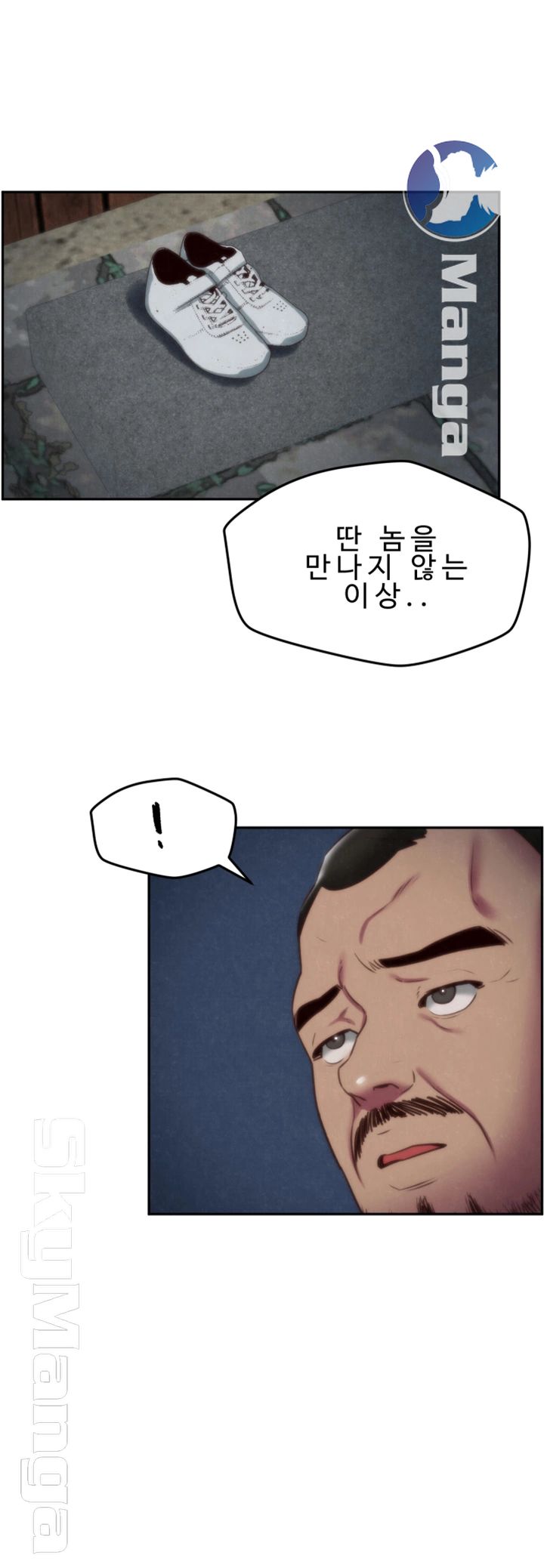 My Baby Girl Raw Chapter 35 Page 3