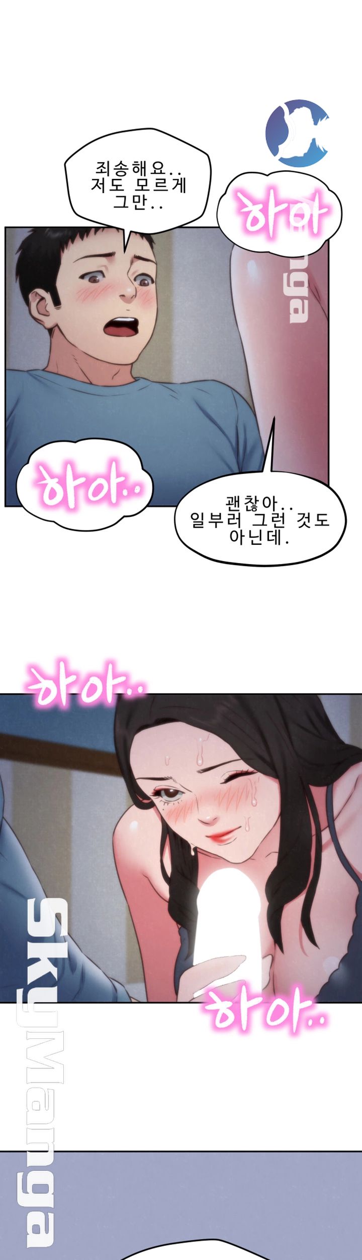 My Baby Girl Raw Chapter 35 Page 33