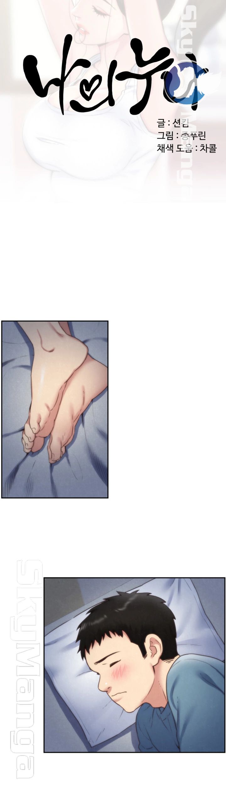 My Baby Girl Raw Chapter 35 Page 5