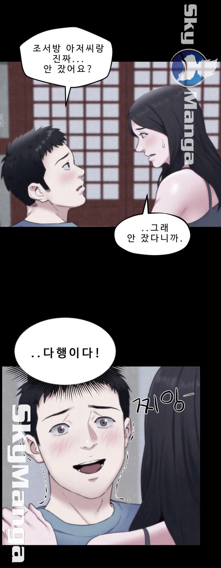 My Baby Girl Raw Chapter 35 Page 9