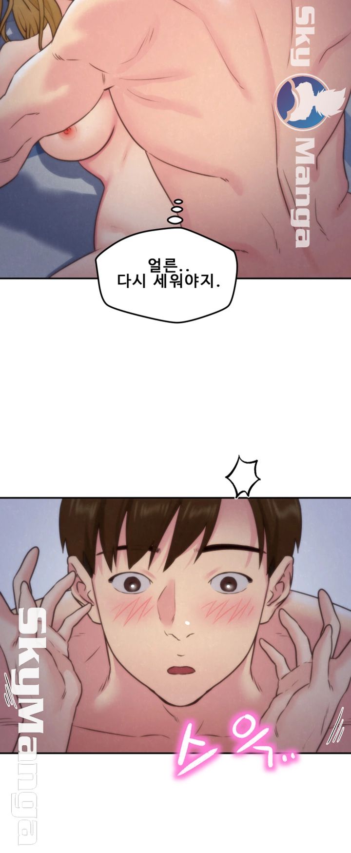 My Baby Girl Raw Chapter 36 Page 13