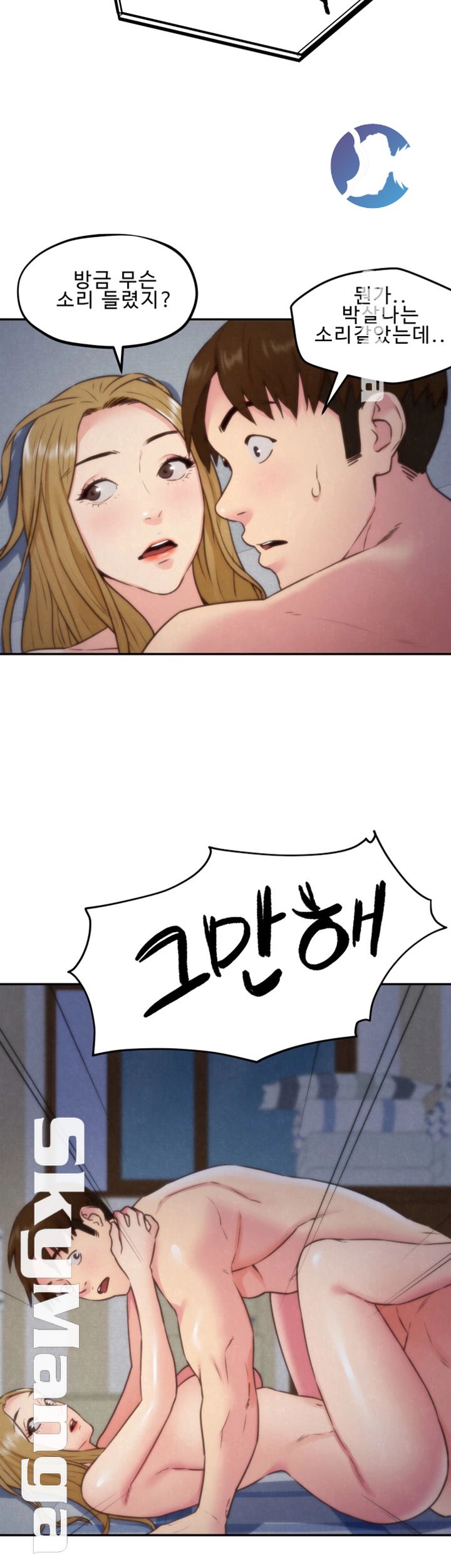 My Baby Girl Raw Chapter 36 Page 17