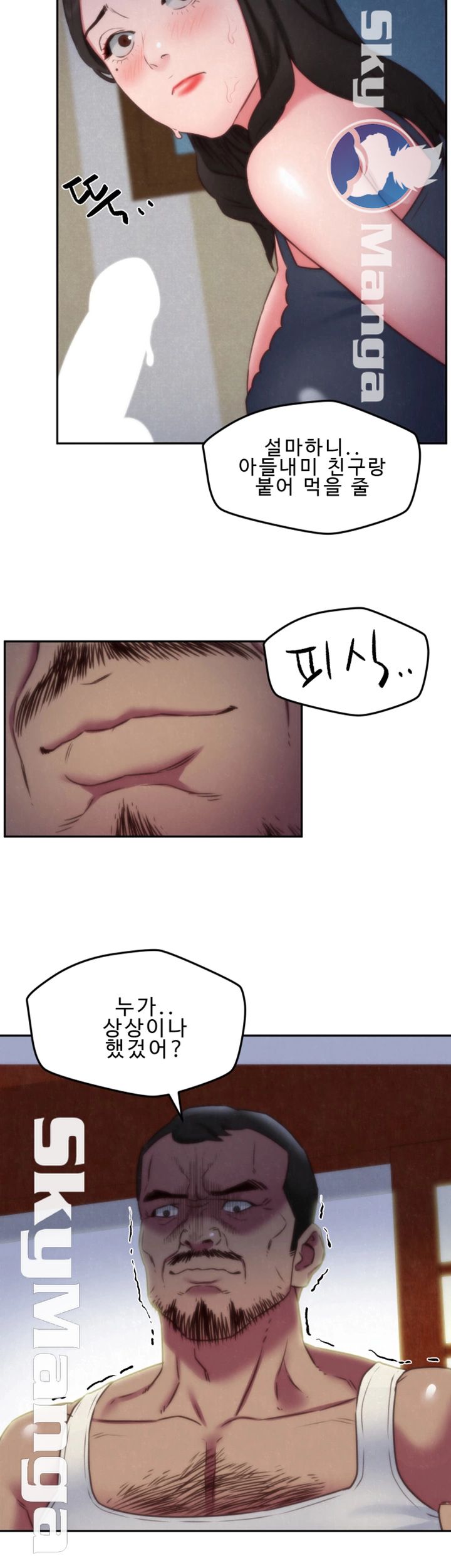 My Baby Girl Raw Chapter 36 Page 2