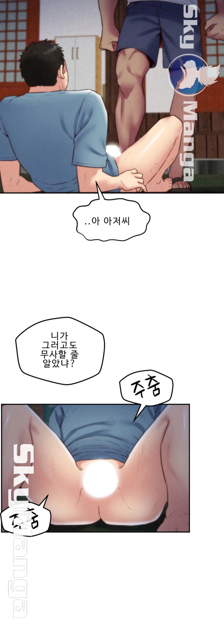 My Baby Girl Raw Chapter 36 Page 21
