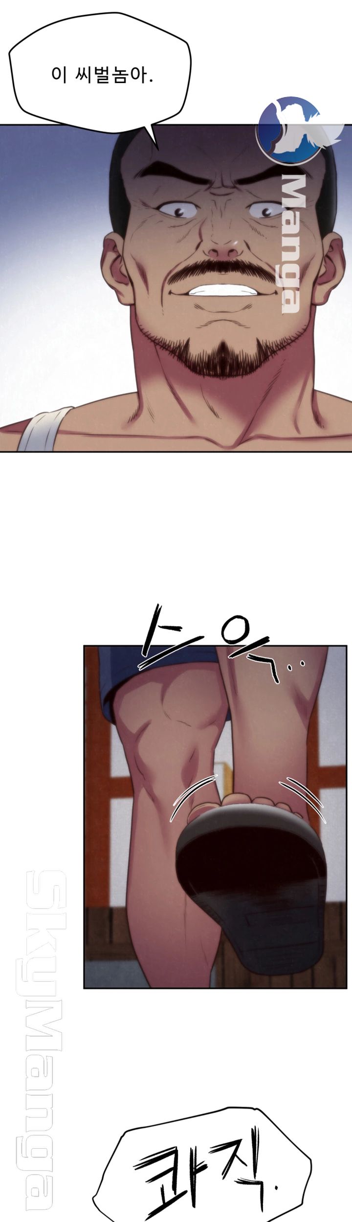 My Baby Girl Raw Chapter 36 Page 22