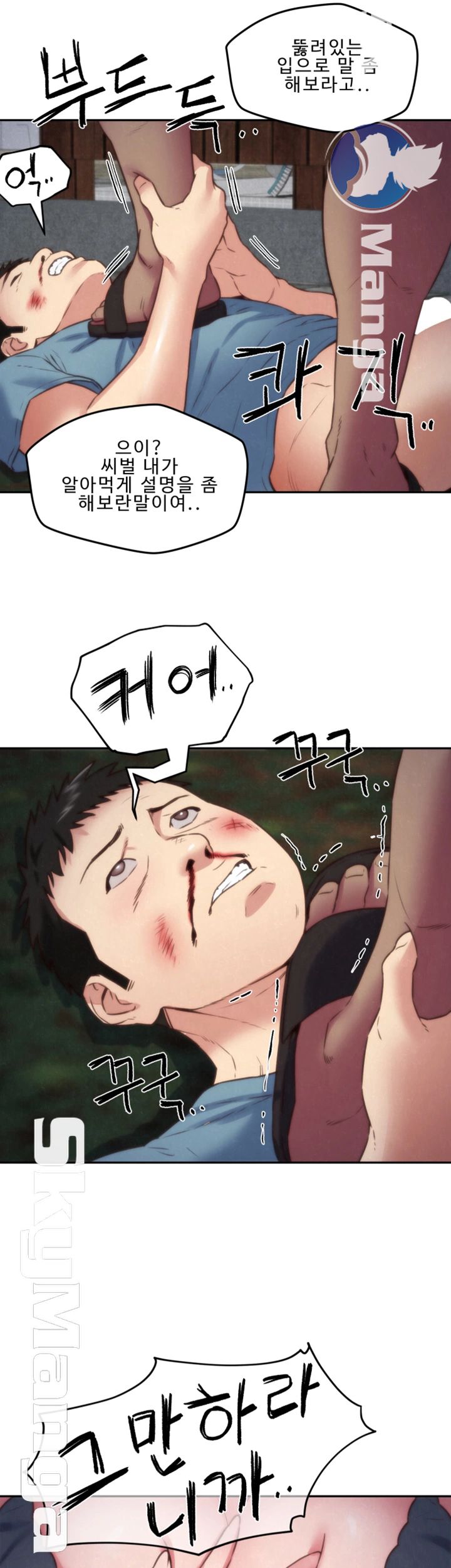 My Baby Girl Raw Chapter 36 Page 24