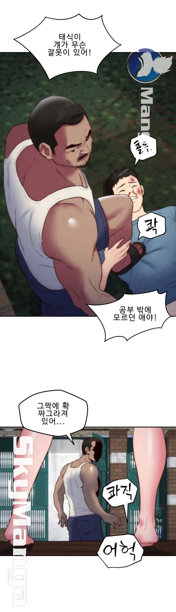 My Baby Girl Raw Chapter 36 Page 26