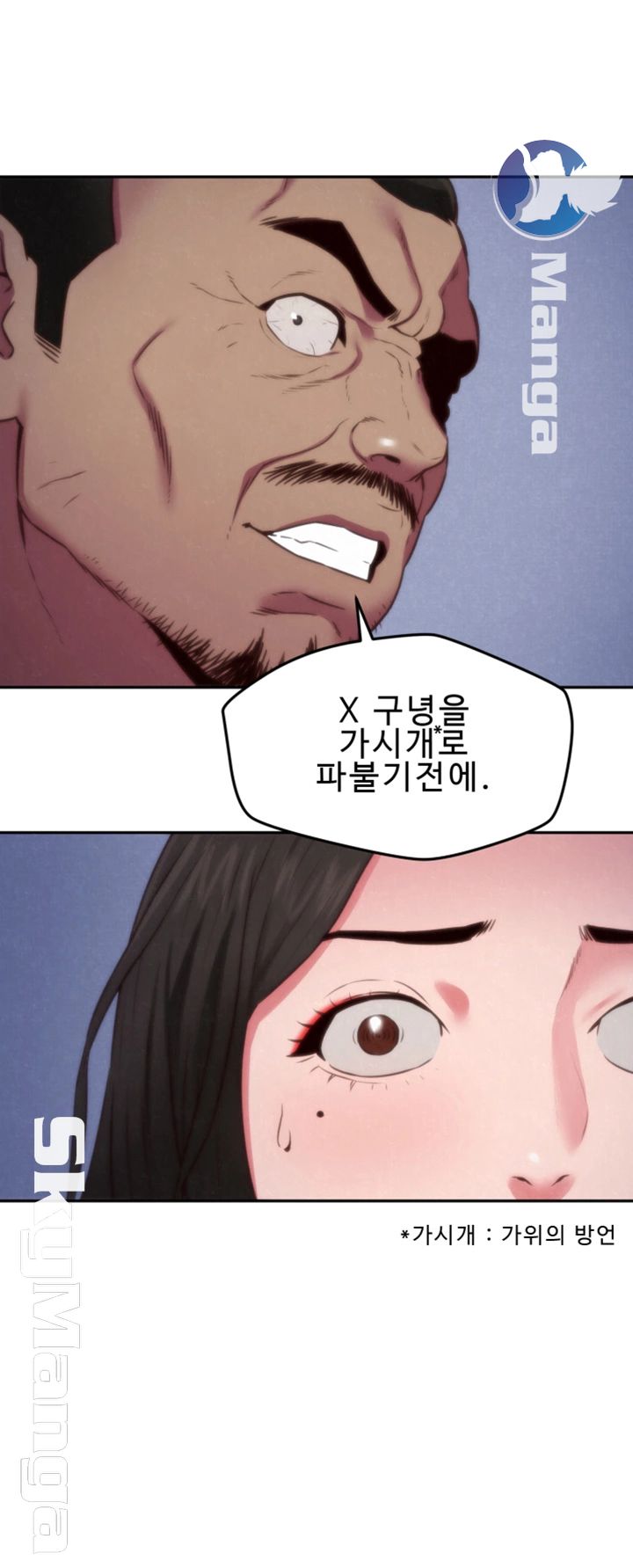 My Baby Girl Raw Chapter 36 Page 27