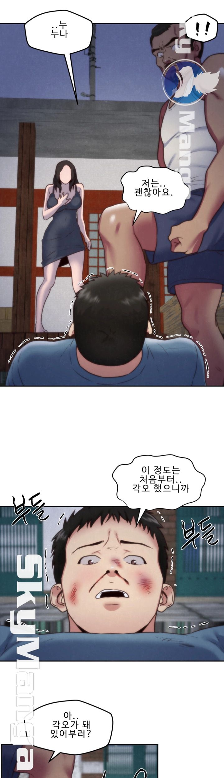 My Baby Girl Raw Chapter 36 Page 28