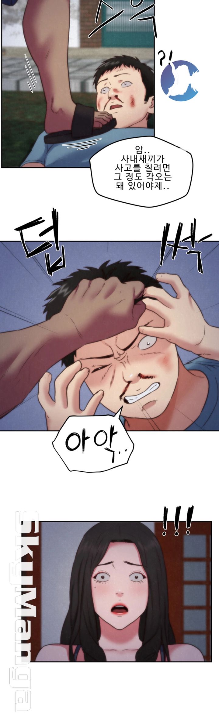 My Baby Girl Raw Chapter 36 Page 29