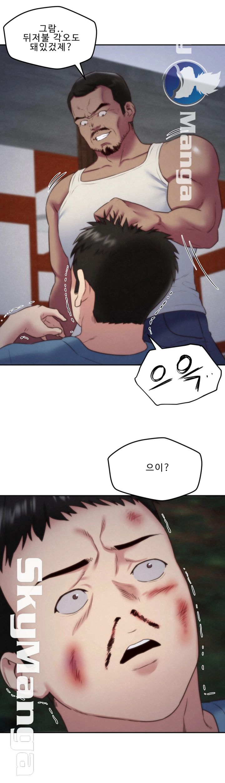 My Baby Girl Raw Chapter 36 Page 30