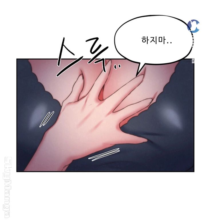 My Baby Girl Raw Chapter 36 Page 31