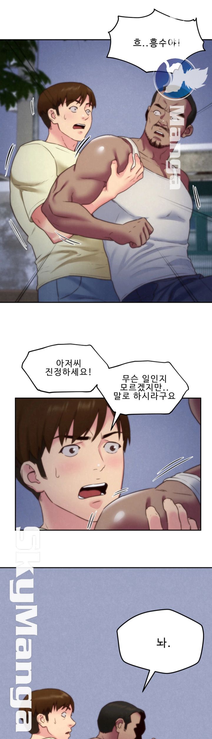 My Baby Girl Raw Chapter 36 Page 34