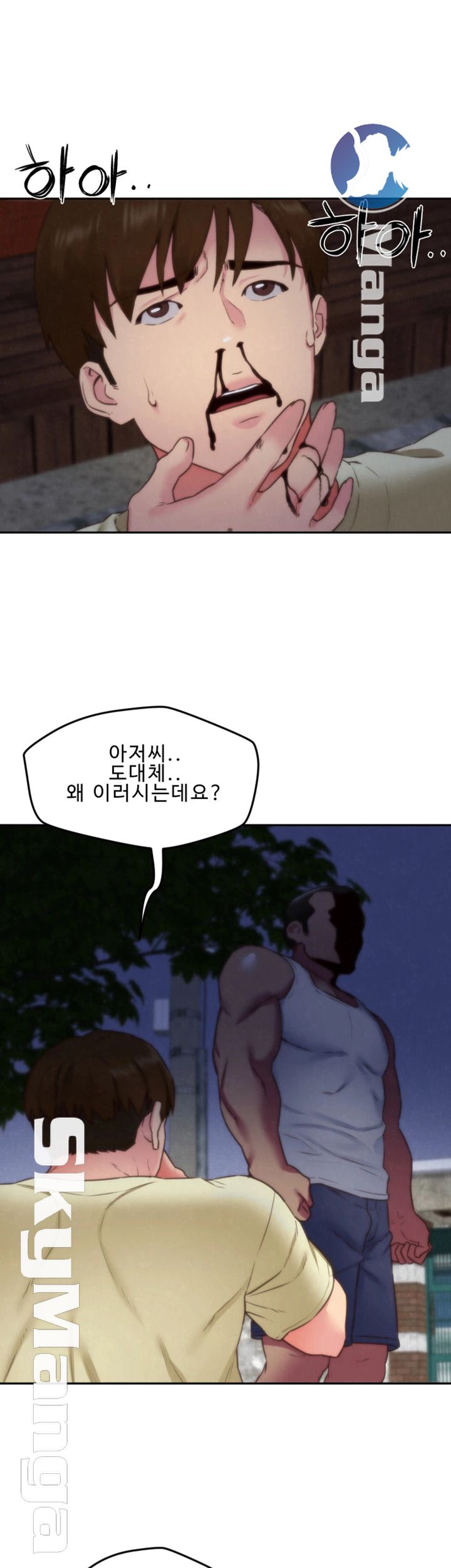 My Baby Girl Raw Chapter 36 Page 38