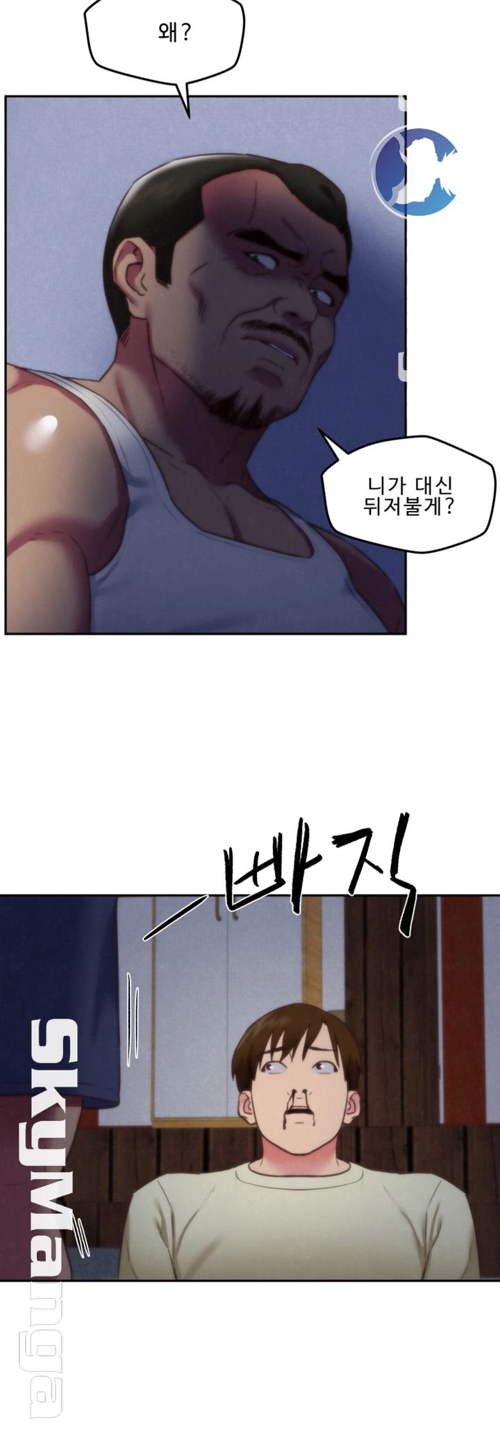 My Baby Girl Raw Chapter 36 Page 39