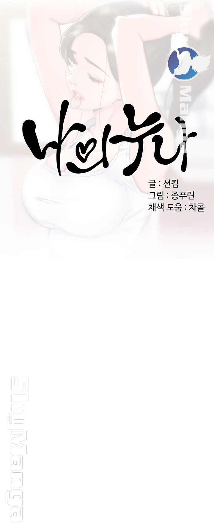 My Baby Girl Raw Chapter 36 Page 4