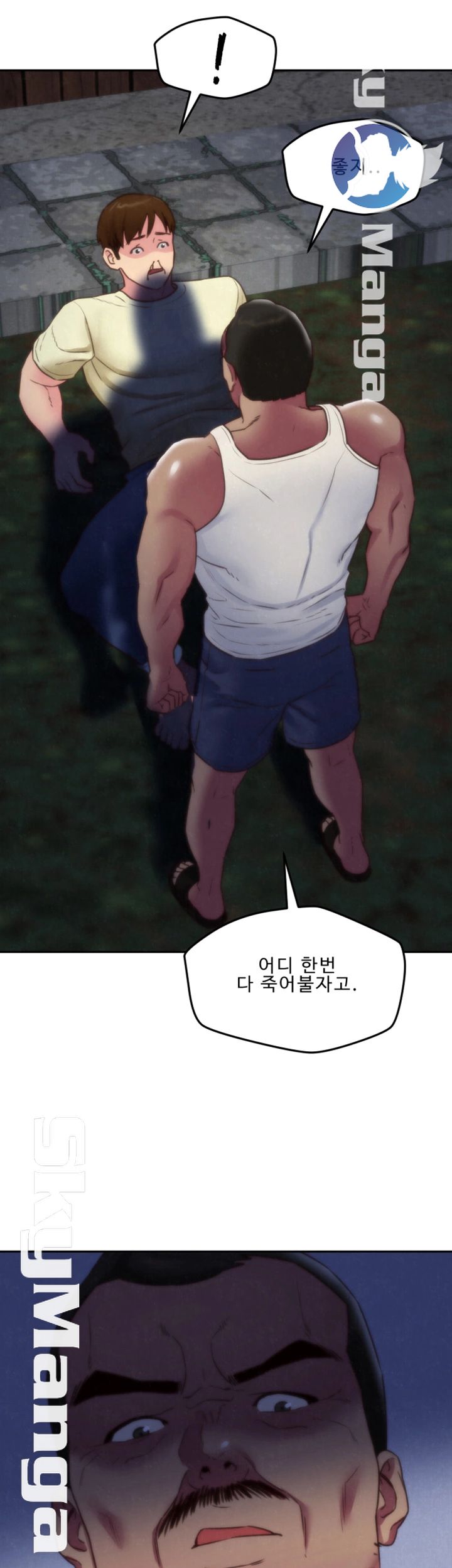 My Baby Girl Raw Chapter 36 Page 40