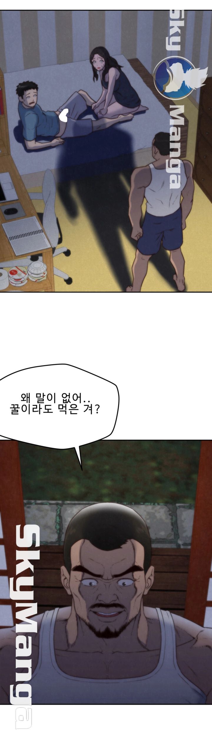 My Baby Girl Raw Chapter 36 Page 5