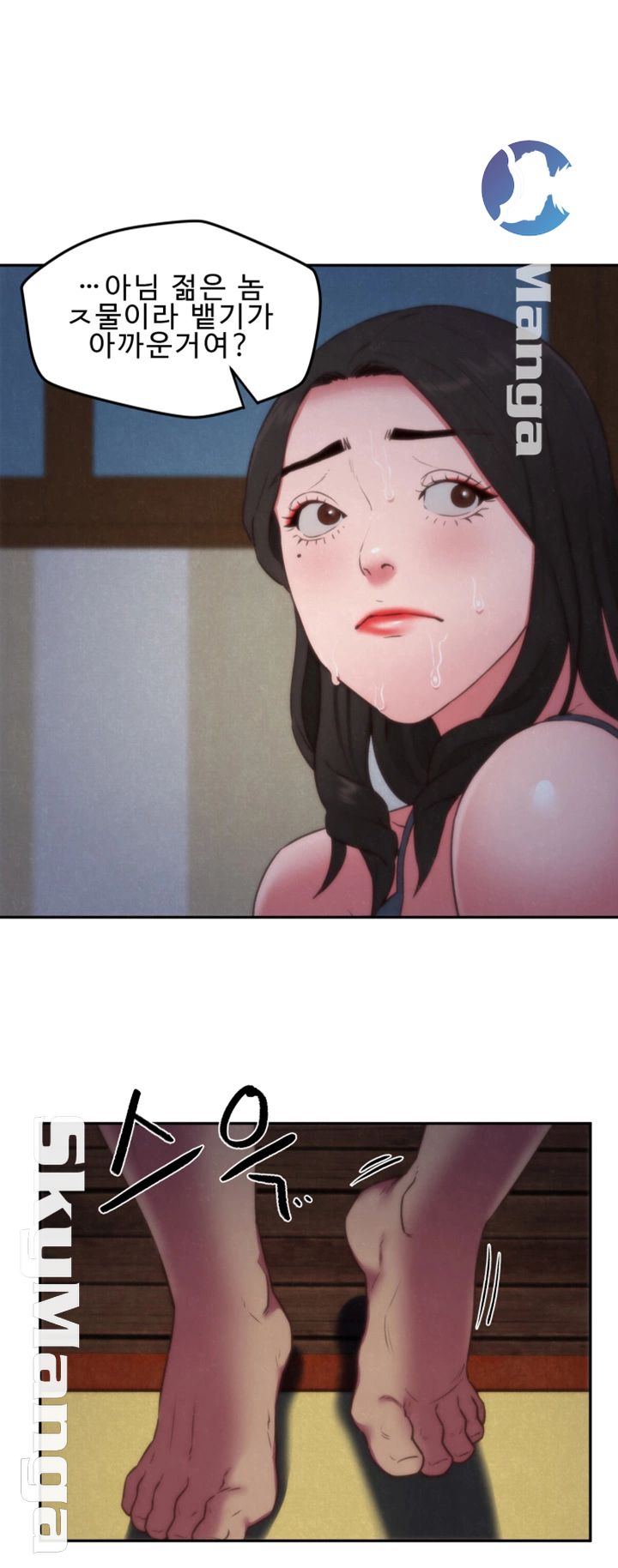 My Baby Girl Raw Chapter 36 Page 6