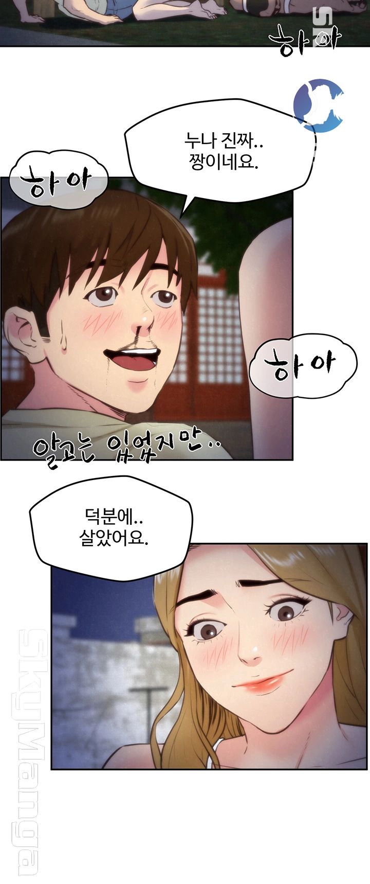 My Baby Girl Raw Chapter 37 Page 11