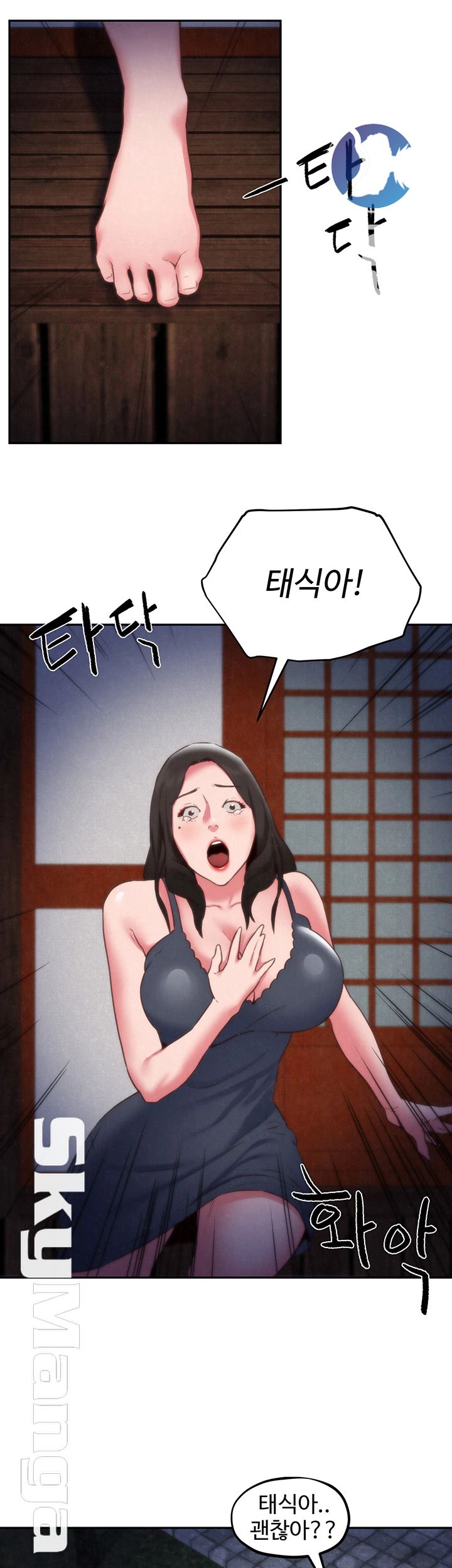 My Baby Girl Raw Chapter 37 Page 12