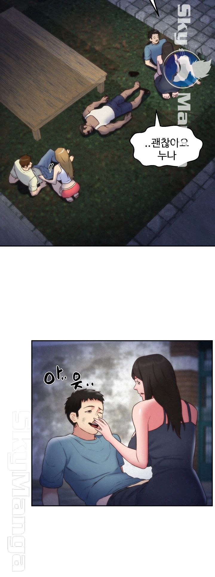 My Baby Girl Raw Chapter 37 Page 13