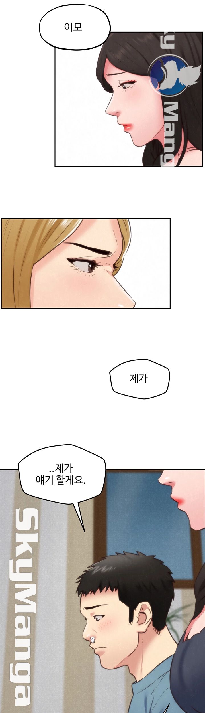 My Baby Girl Raw Chapter 37 Page 18