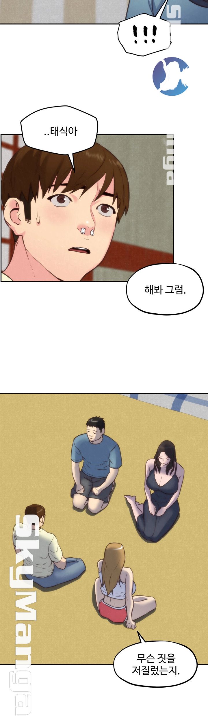 My Baby Girl Raw Chapter 37 Page 19