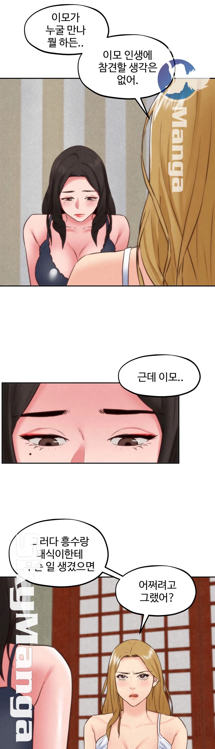 My Baby Girl Raw Chapter 37 Page 24