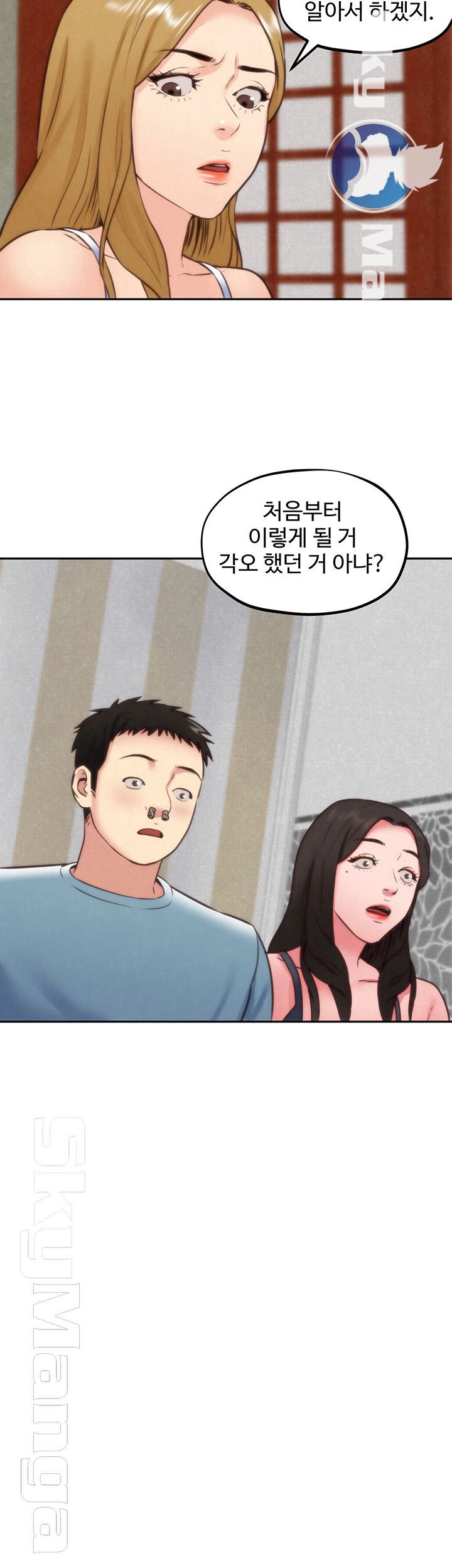 My Baby Girl Raw Chapter 37 Page 27