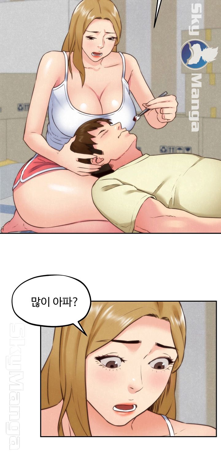 My Baby Girl Raw Chapter 37 Page 29