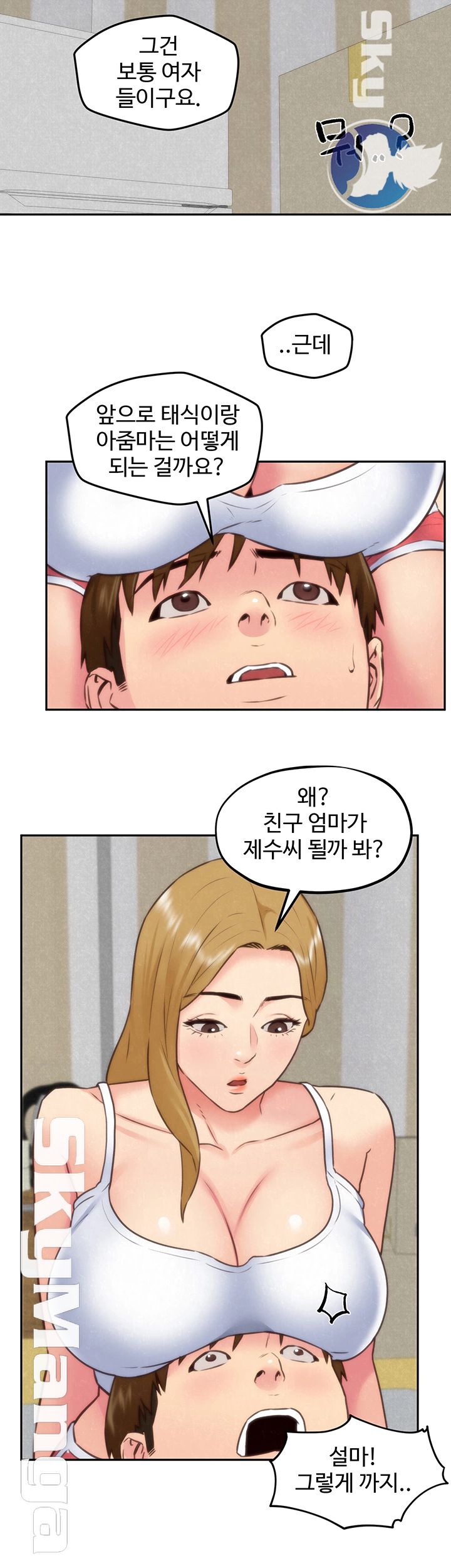 My Baby Girl Raw Chapter 37 Page 31