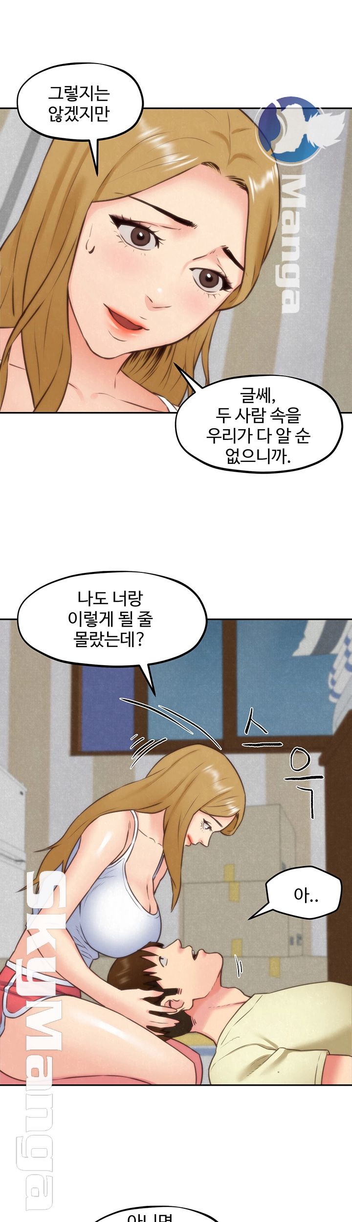 My Baby Girl Raw Chapter 37 Page 32