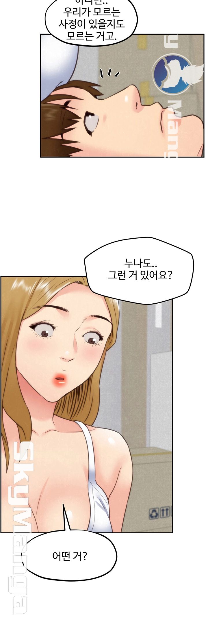 My Baby Girl Raw Chapter 37 Page 33