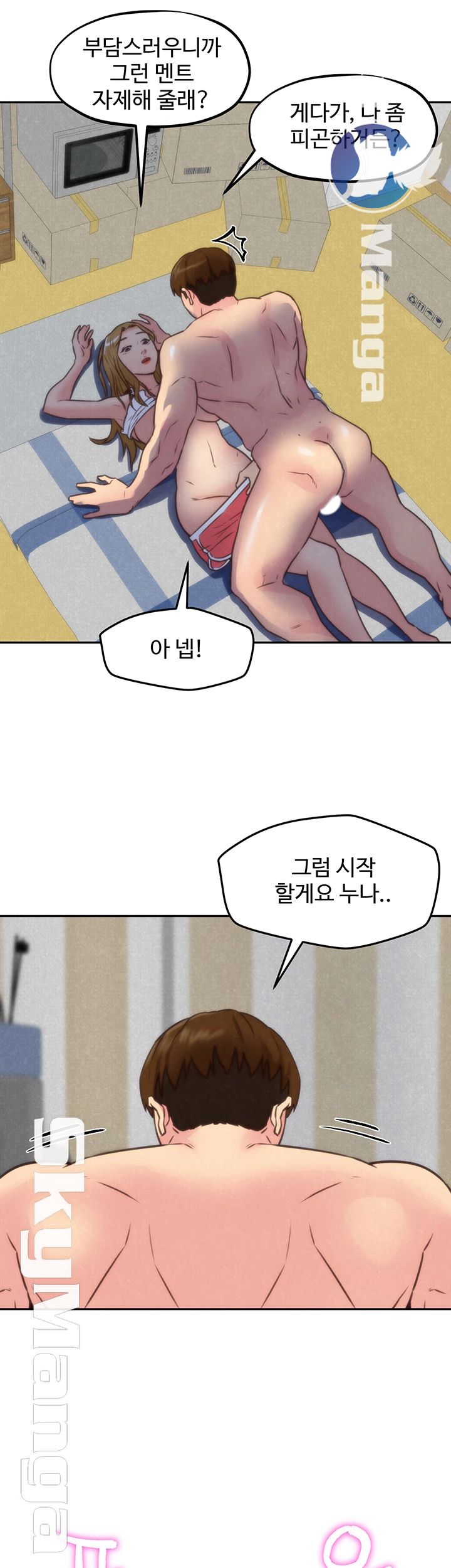My Baby Girl Raw Chapter 37 Page 40