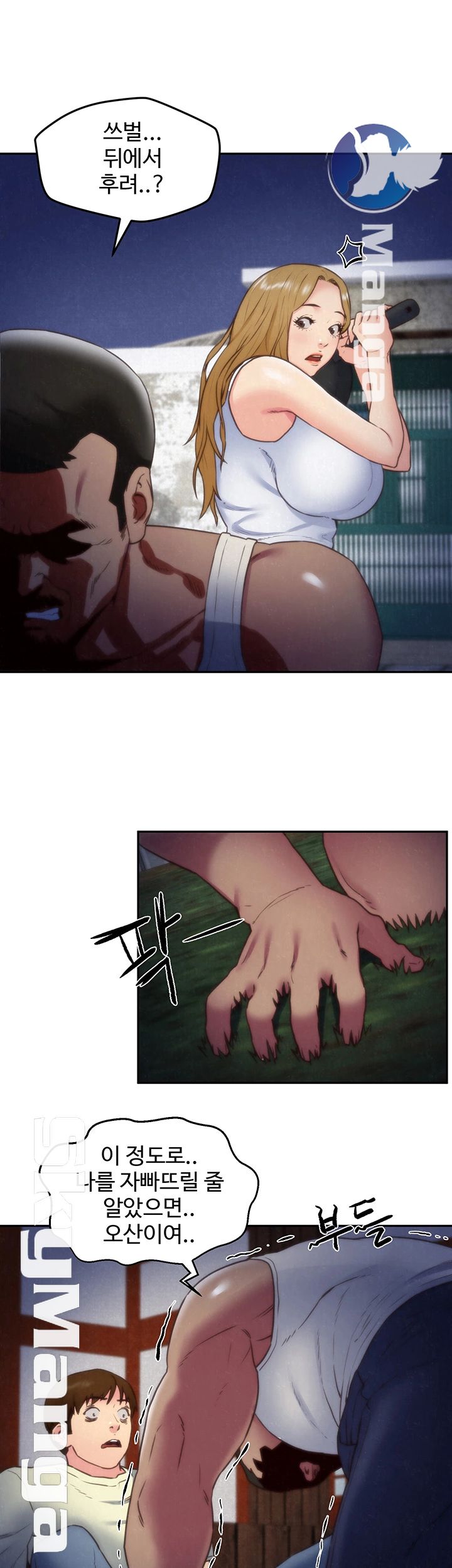 My Baby Girl Raw Chapter 37 Page 6
