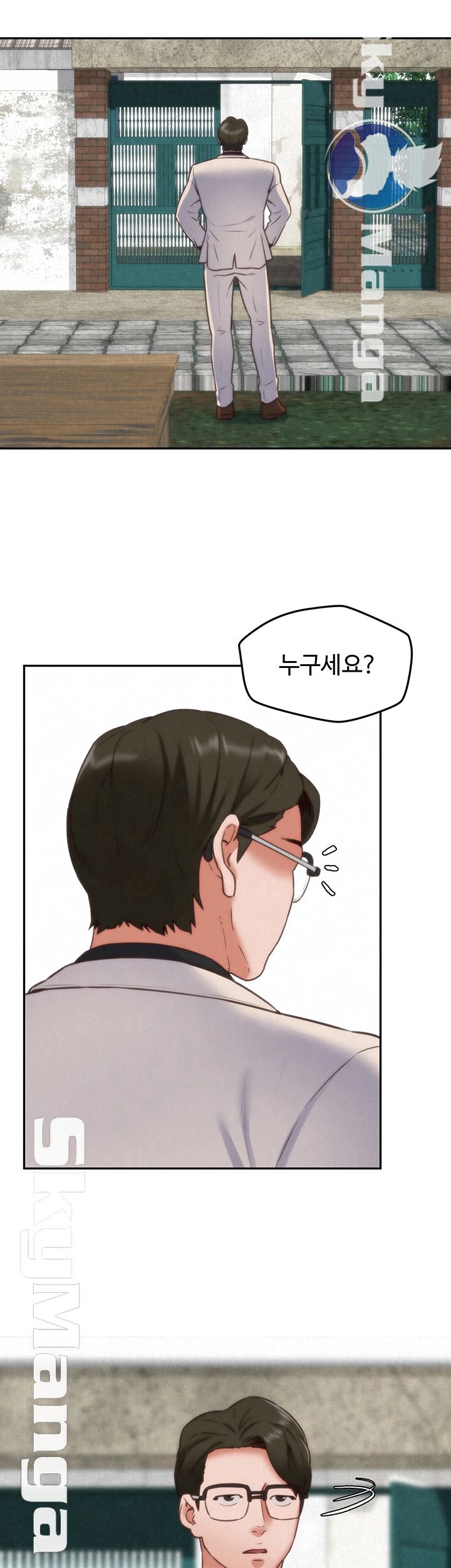 My Baby Girl Raw Chapter 38 Page 12